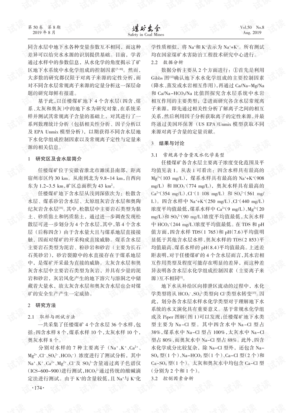 将帅沙场建功业,叛徒大将称兄弟什么生肖,警惕虚假宣传,定量解答解释落实