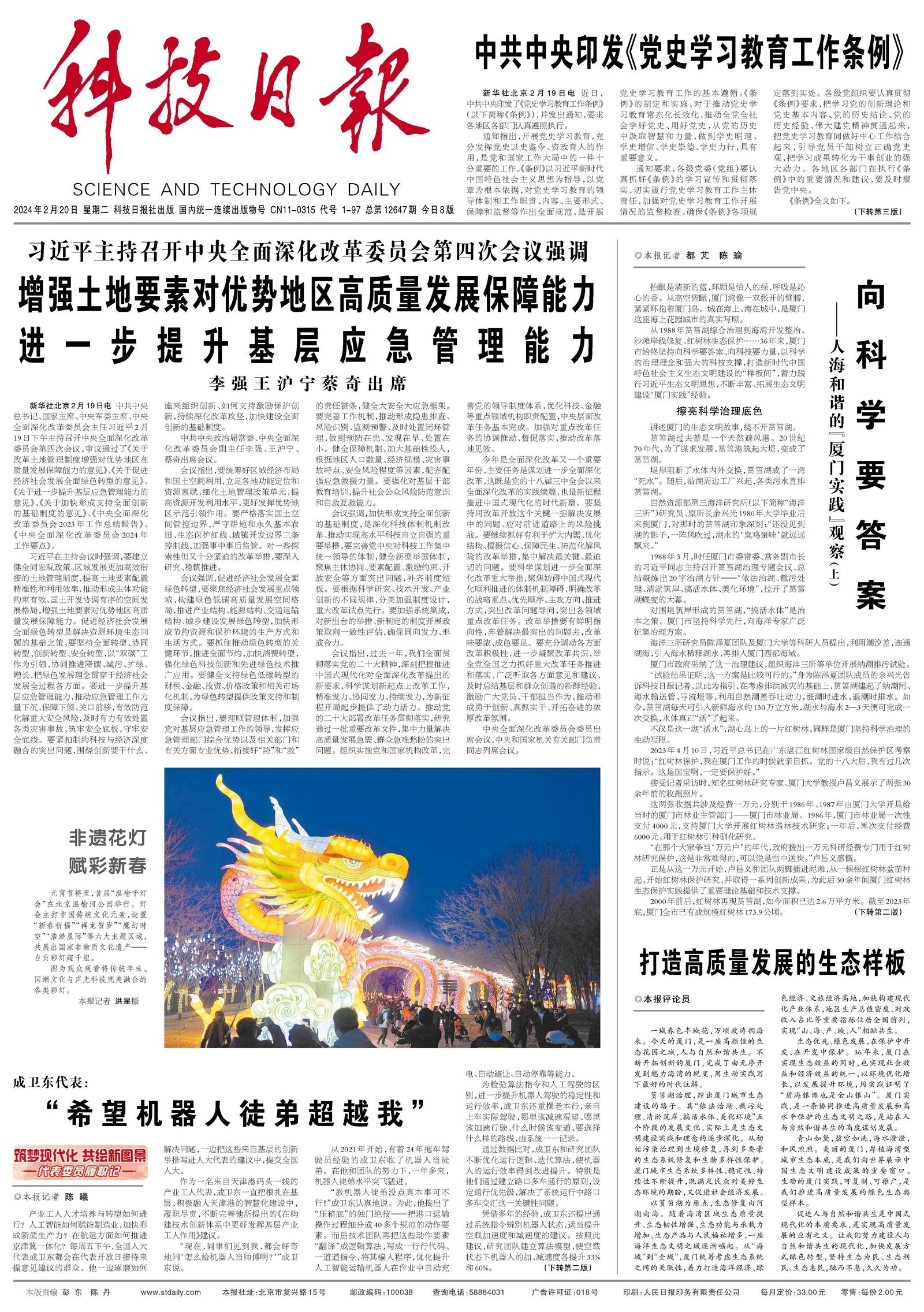三七成双可发财山嶂叠嶂忆清猿指什么生肖警惕虚假宣传、全面解答与解释、科学解答解释落实