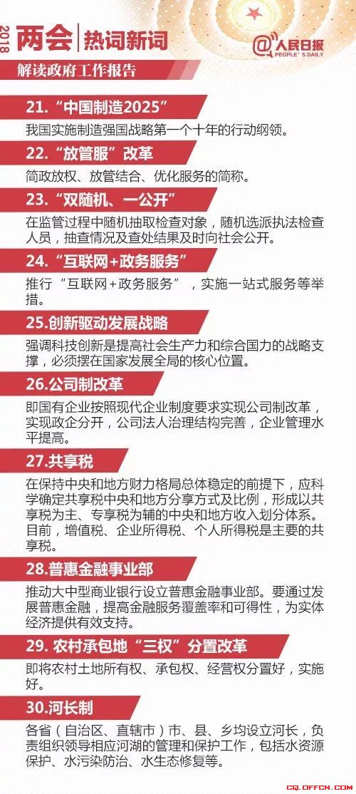 三十六汁莫强求城楼将军祝捷洒准确生肖的警惕虚假宣传-全面释义、定量解答解释落实