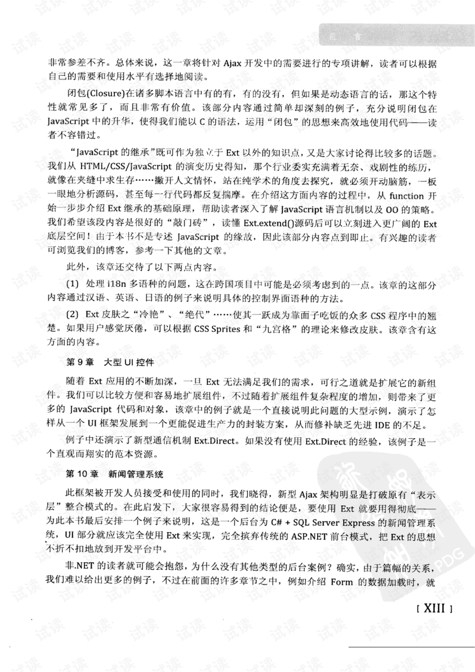 尽收眼底打一最佳生肖详细解答、解释与落实、详细解答解释落实
