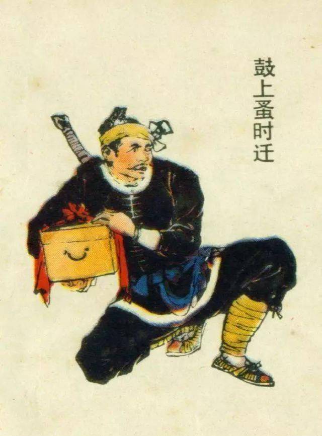 烟花三九下扬州打猎巧遇时迁到是什么生肖全面释义、统计解答解释落实