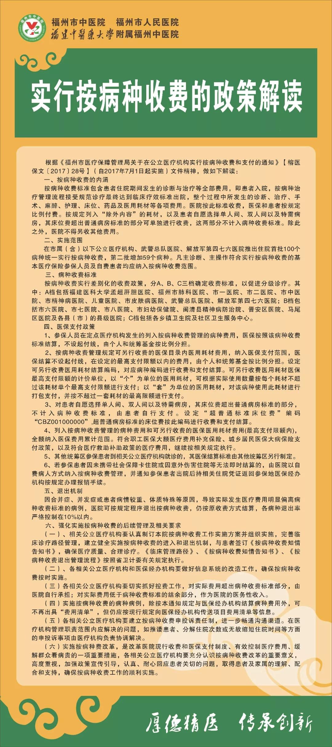 尽收眼底打一最佳生肖详细解答、解释与落实、详细解答解释落实