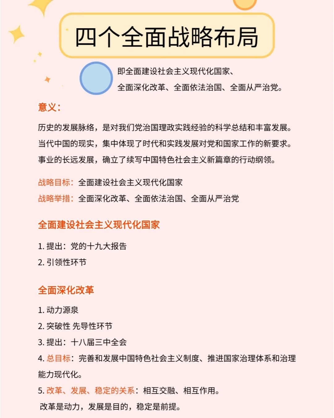 三十六汁莫强求城楼将军祝捷洒准确生肖的警惕虚假宣传-全面释义、定量解答解释落实
